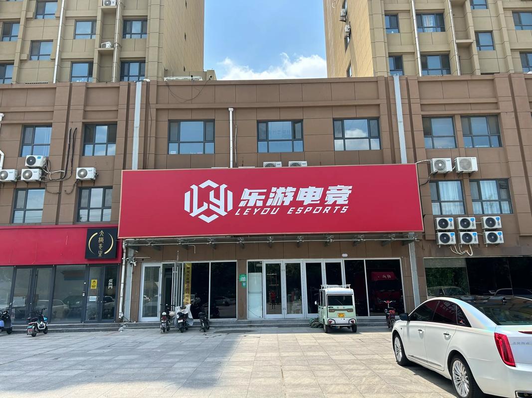 樂游電競盛大開業，開啟娛樂新紀元