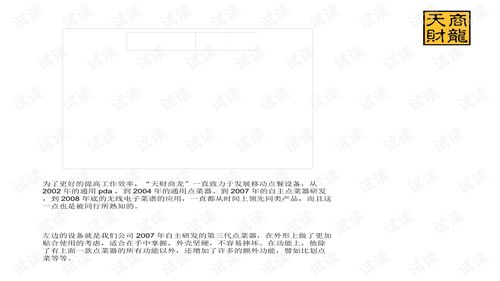 餐飲管理系統(tǒng)單店版 提升效率、優(yōu)化運(yùn)營(yíng)的智能解決方案