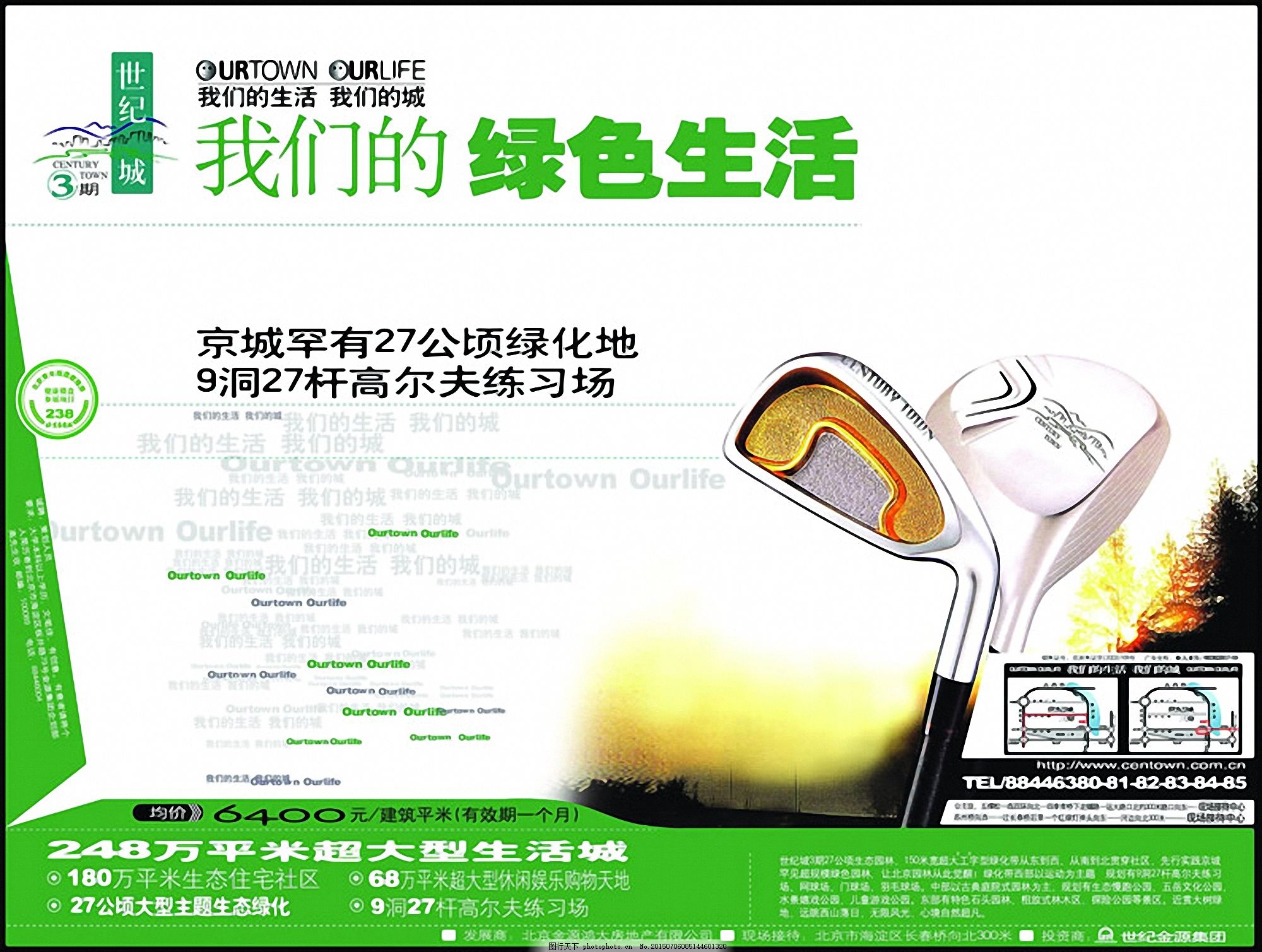 房地產廣告設計中的版面編排技巧 打造迷人的報刊視覺劇場