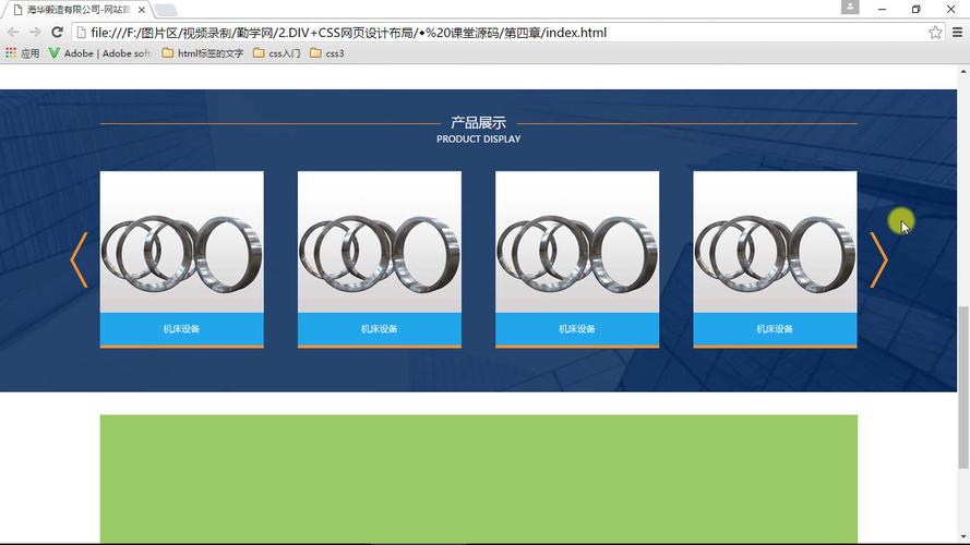 html+css網頁前端課程